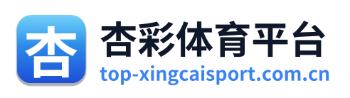 杏彩体育平台
